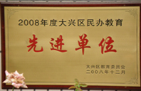 操小屄视频2008年度先进校